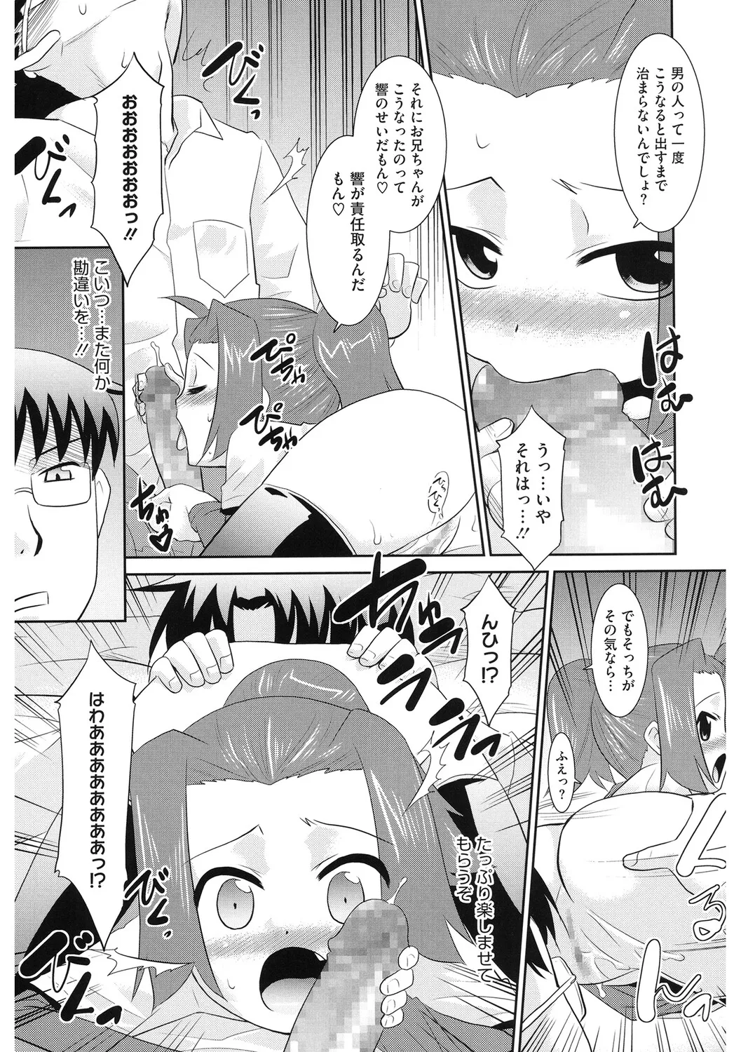 [アンソロジー] LQ -Little Queen- Vol.64 [DL版] Page.134