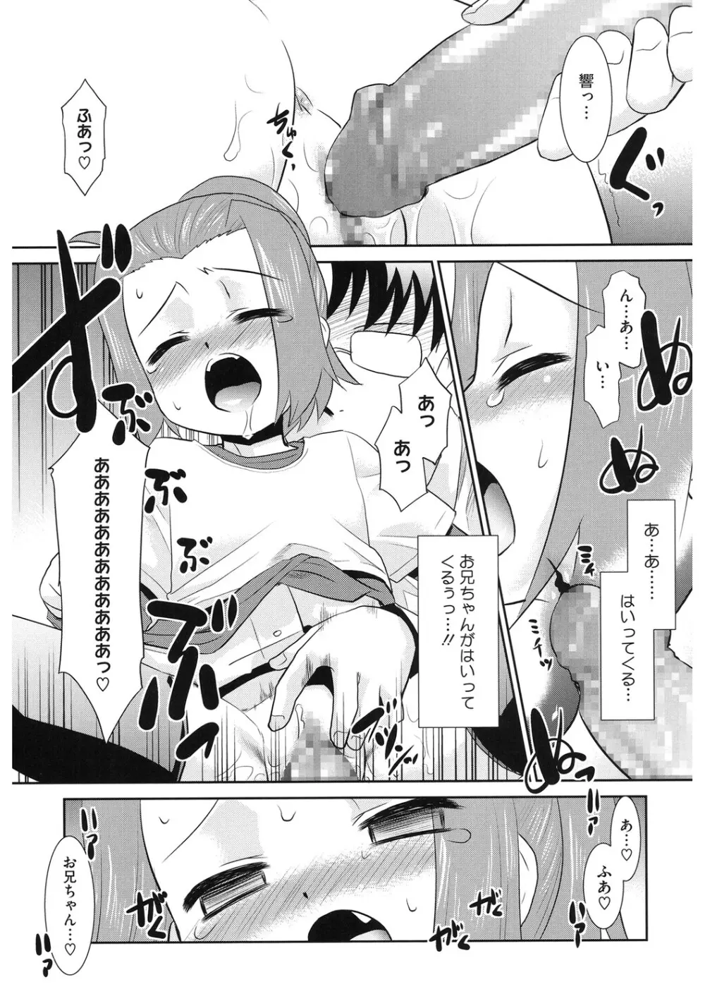 [アンソロジー] LQ -Little Queen- Vol.64 [DL版] Page.138