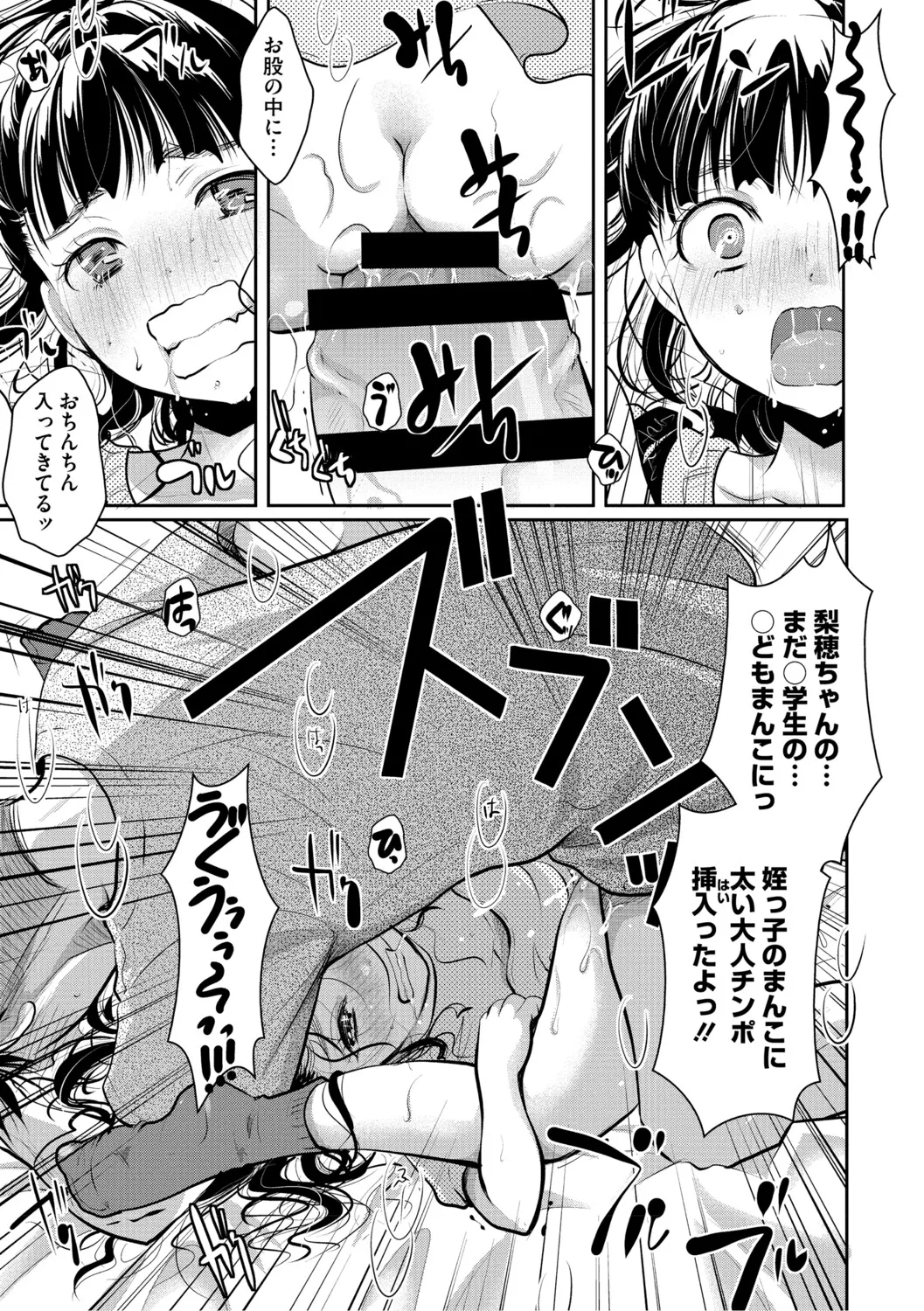 [アンソロジー] LQ -Little Queen- Vol.64 [DL版] Page.14
