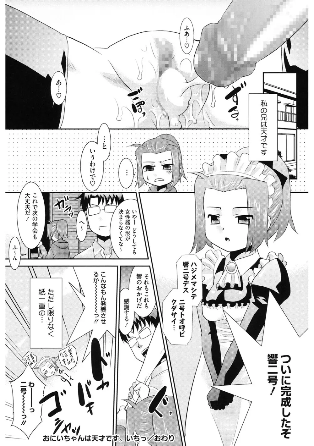 [アンソロジー] LQ -Little Queen- Vol.64 [DL版] Page.143