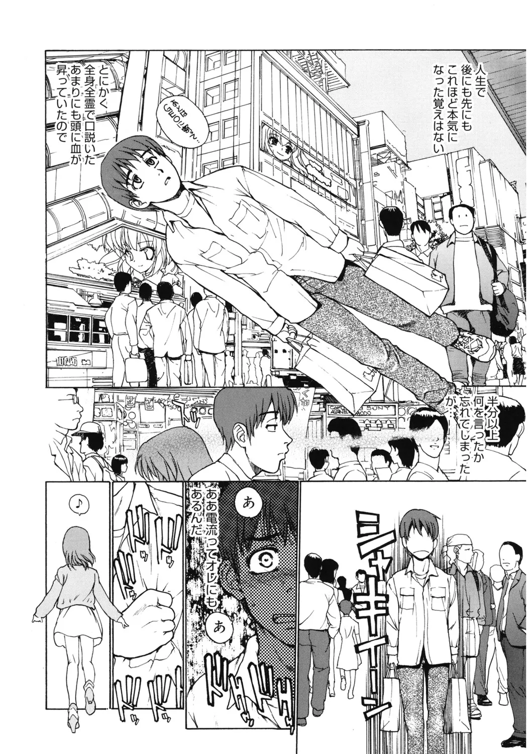 [アンソロジー] LQ -Little Queen- Vol.64 [DL版] Page.145