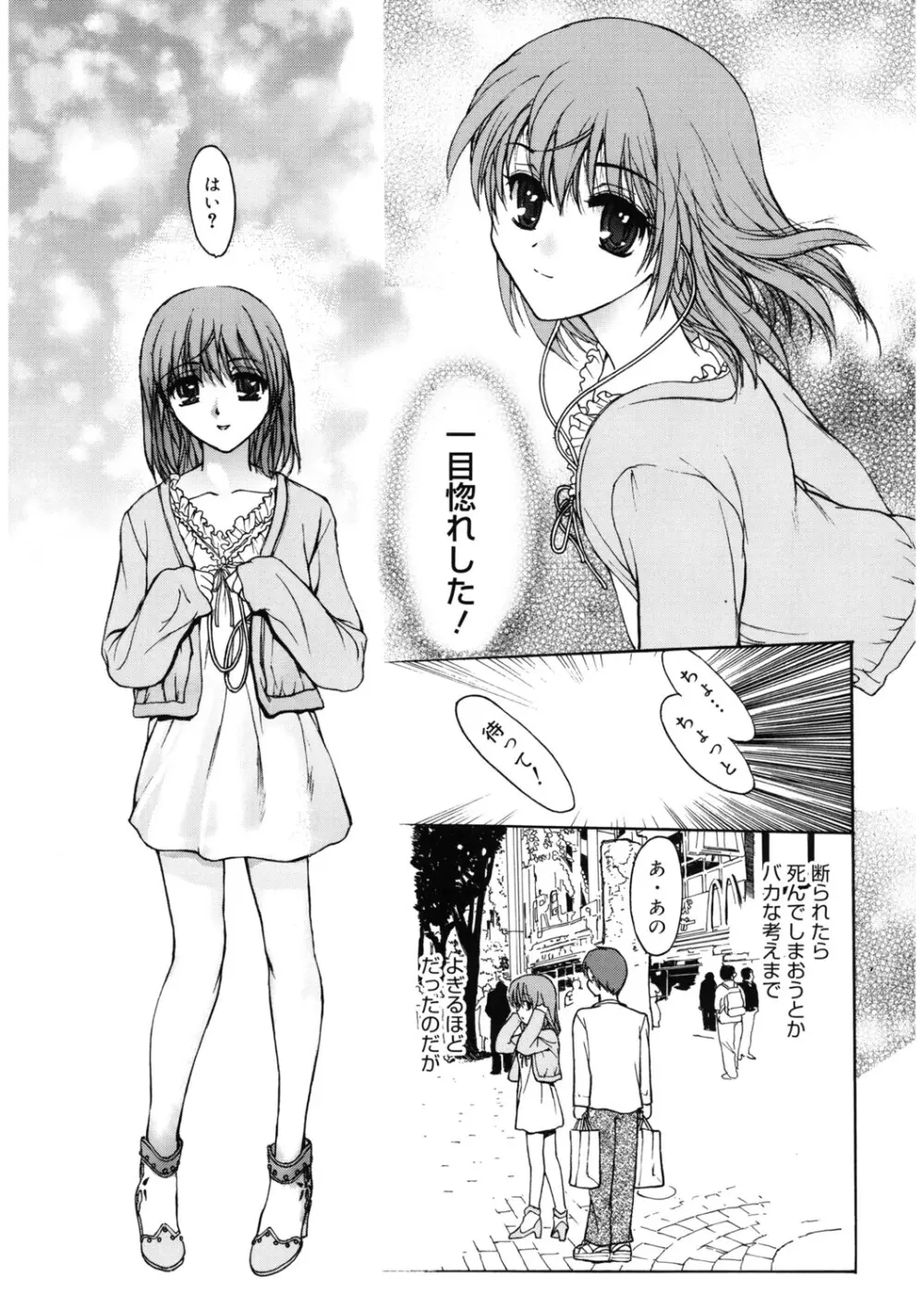 [アンソロジー] LQ -Little Queen- Vol.64 [DL版] Page.146