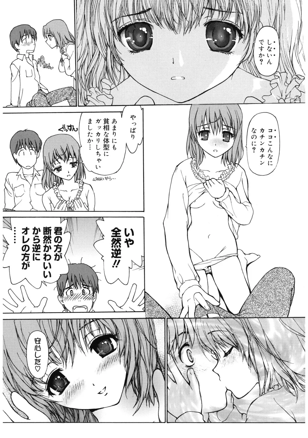 [アンソロジー] LQ -Little Queen- Vol.64 [DL版] Page.148