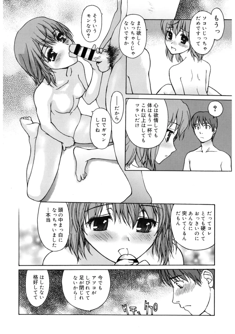 [アンソロジー] LQ -Little Queen- Vol.64 [DL版] Page.155