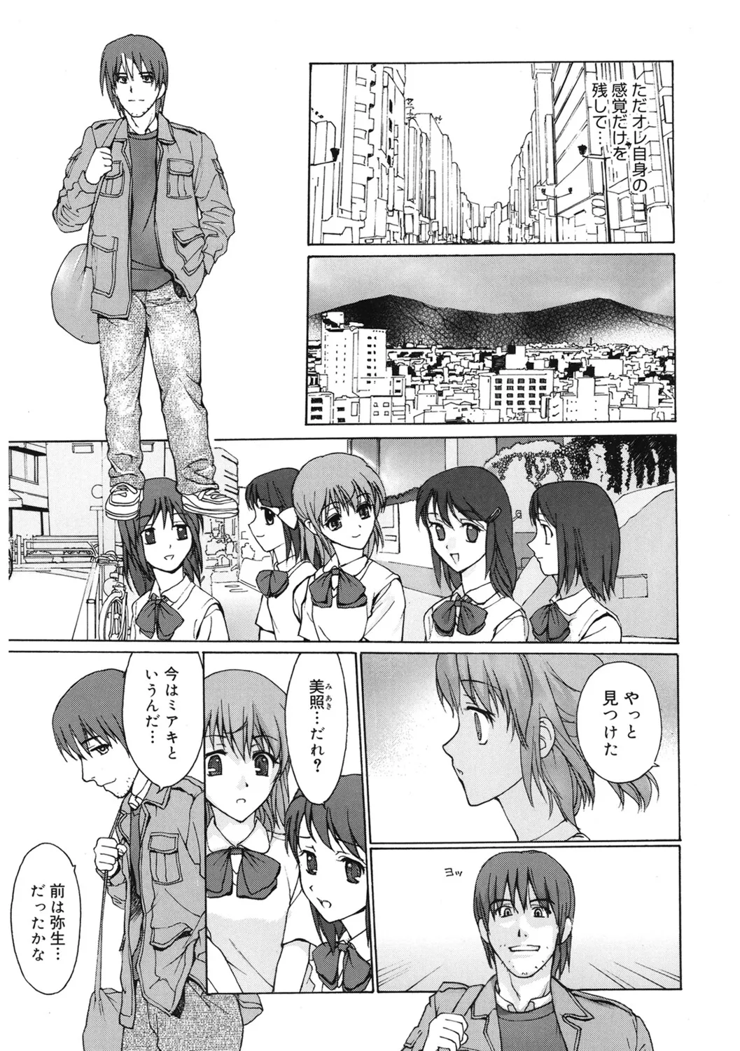 [アンソロジー] LQ -Little Queen- Vol.64 [DL版] Page.158