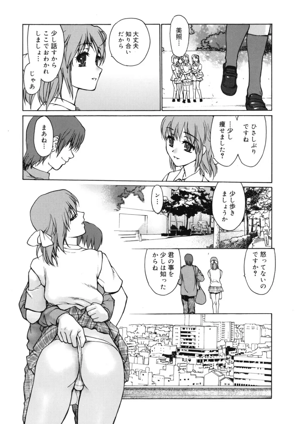 [アンソロジー] LQ -Little Queen- Vol.64 [DL版] Page.159