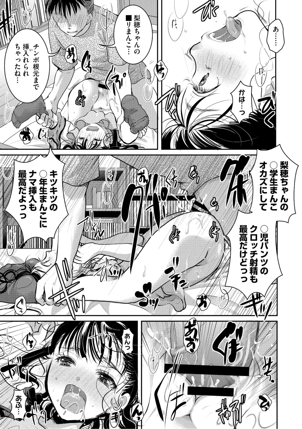 [アンソロジー] LQ -Little Queen- Vol.64 [DL版] Page.16