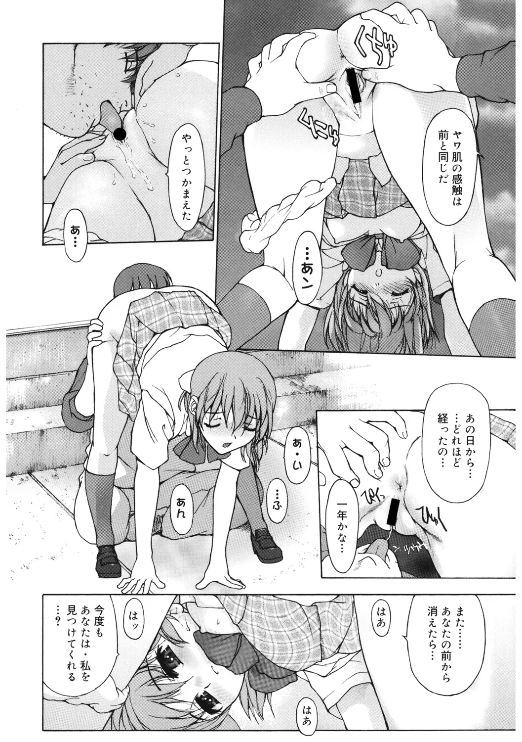 [アンソロジー] LQ -Little Queen- Vol.64 [DL版] Page.161