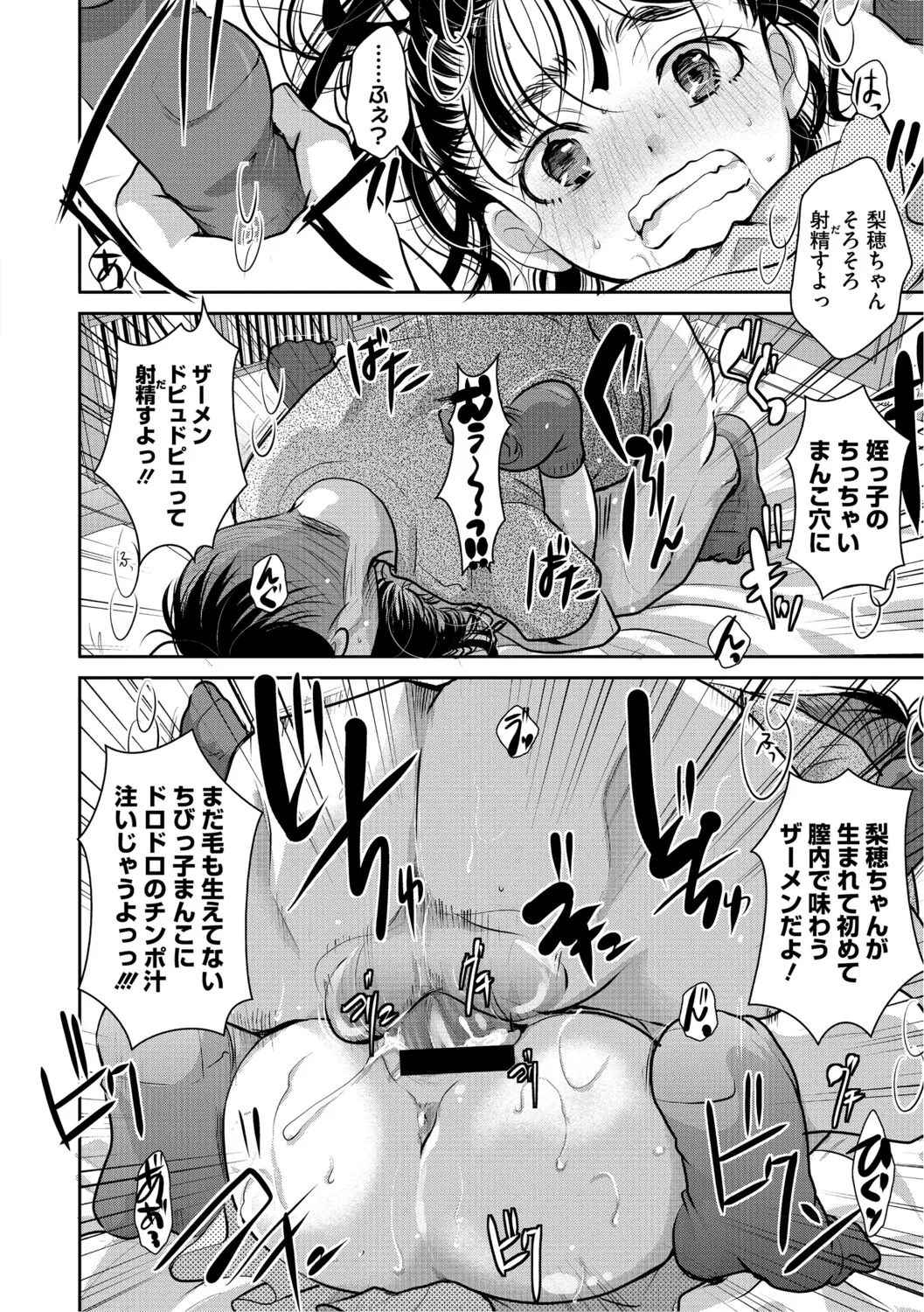 [アンソロジー] LQ -Little Queen- Vol.64 [DL版] Page.17