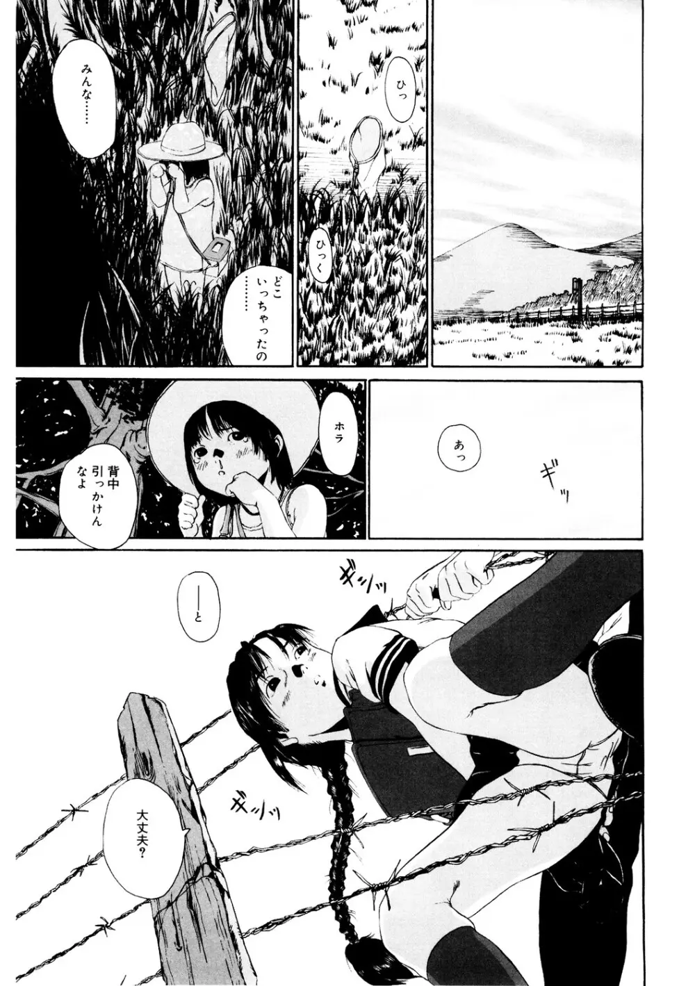 [アンソロジー] LQ -Little Queen- Vol.64 [DL版] Page.184
