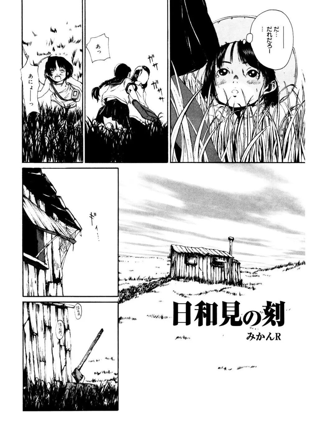 [アンソロジー] LQ -Little Queen- Vol.64 [DL版] Page.185