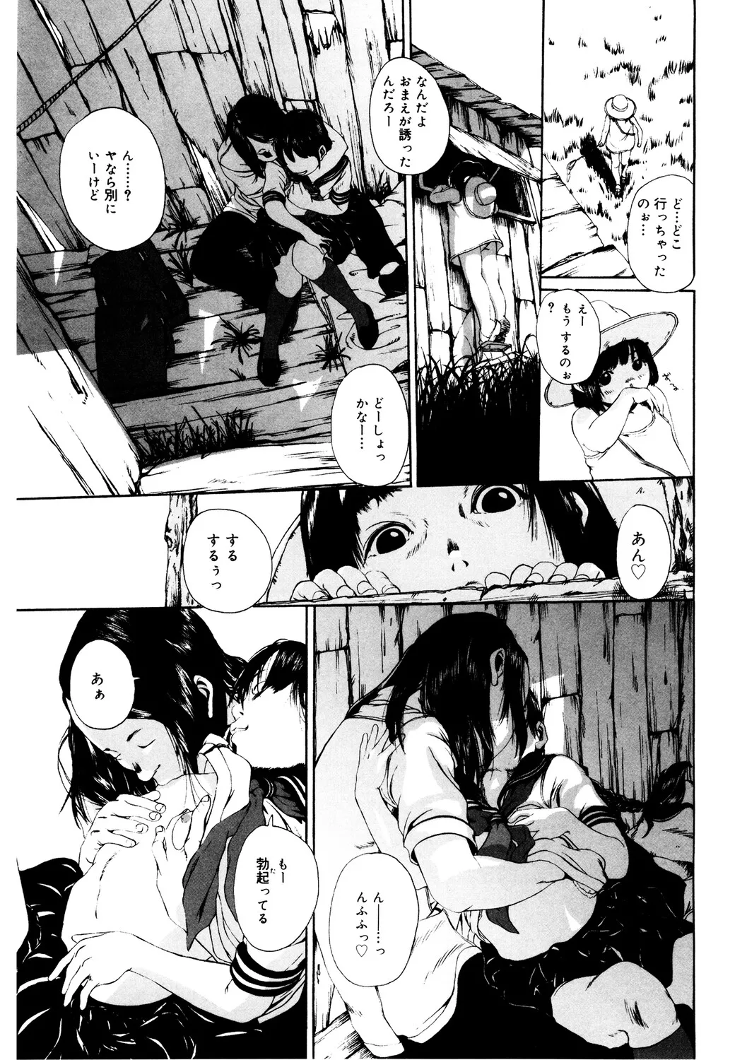 [アンソロジー] LQ -Little Queen- Vol.64 [DL版] Page.186