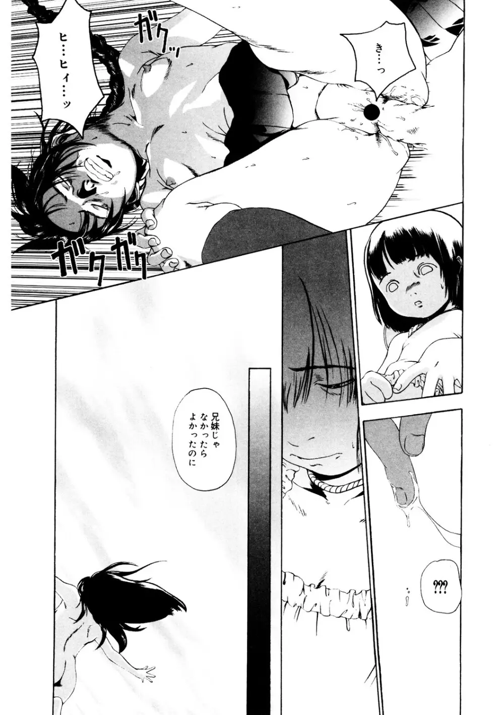 [アンソロジー] LQ -Little Queen- Vol.64 [DL版] Page.190