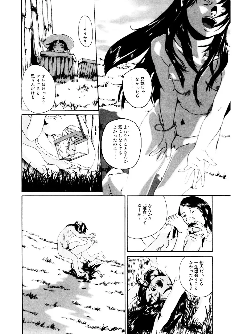 [アンソロジー] LQ -Little Queen- Vol.64 [DL版] Page.191