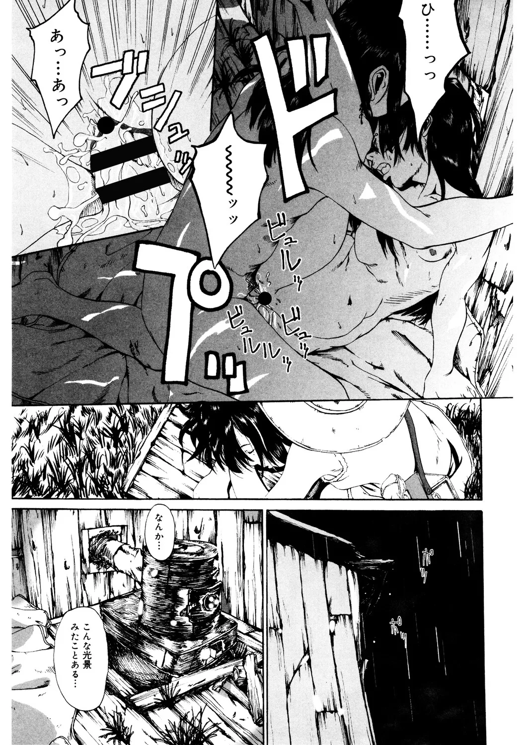 [アンソロジー] LQ -Little Queen- Vol.64 [DL版] Page.194