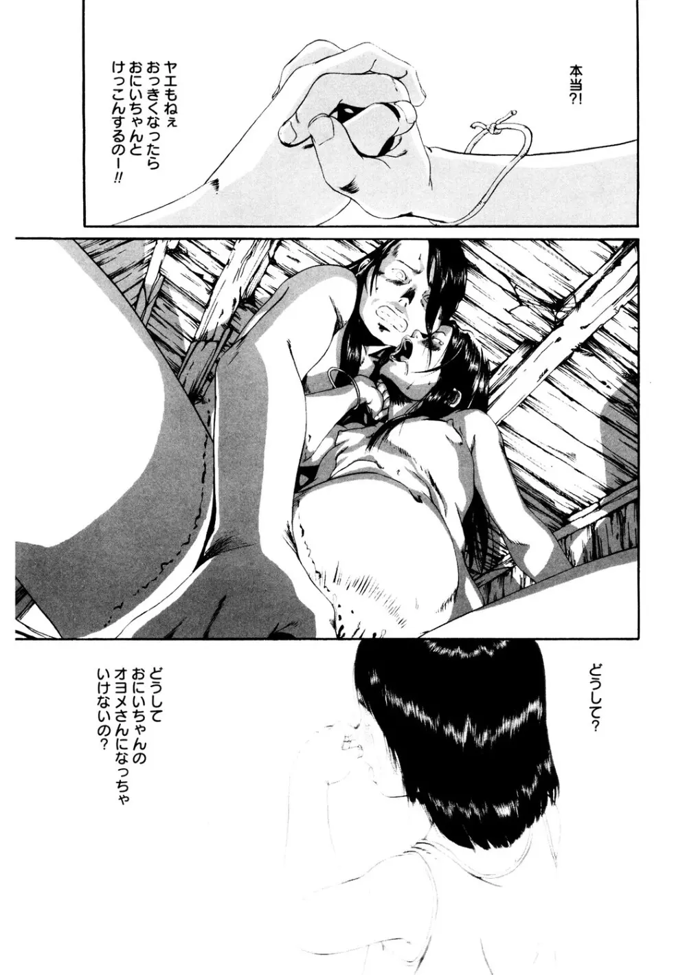 [アンソロジー] LQ -Little Queen- Vol.64 [DL版] Page.198