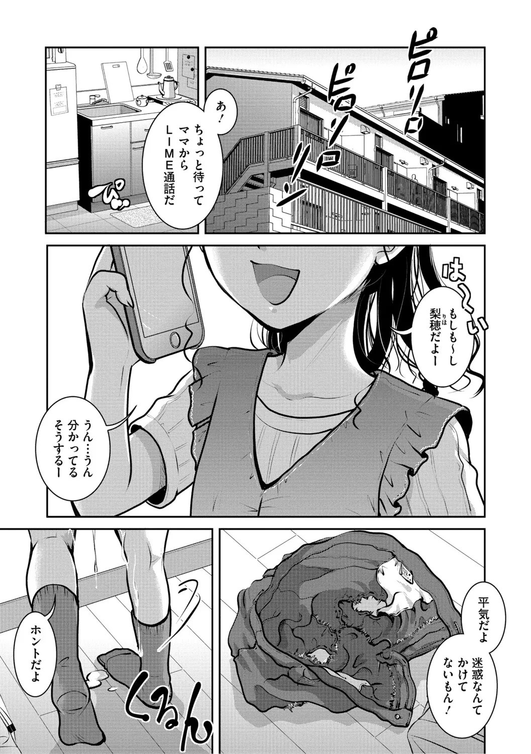 [アンソロジー] LQ -Little Queen- Vol.64 [DL版] Page.2