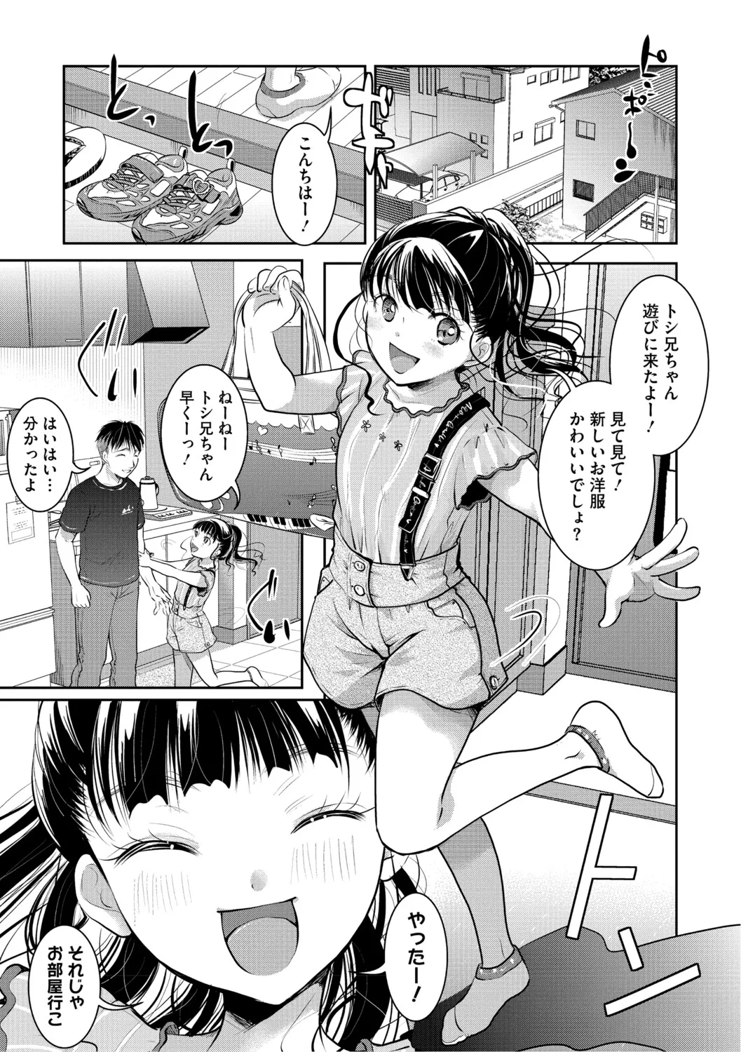 [アンソロジー] LQ -Little Queen- Vol.64 [DL版] Page.20