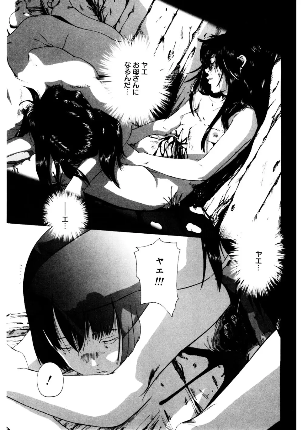 [アンソロジー] LQ -Little Queen- Vol.64 [DL版] Page.200