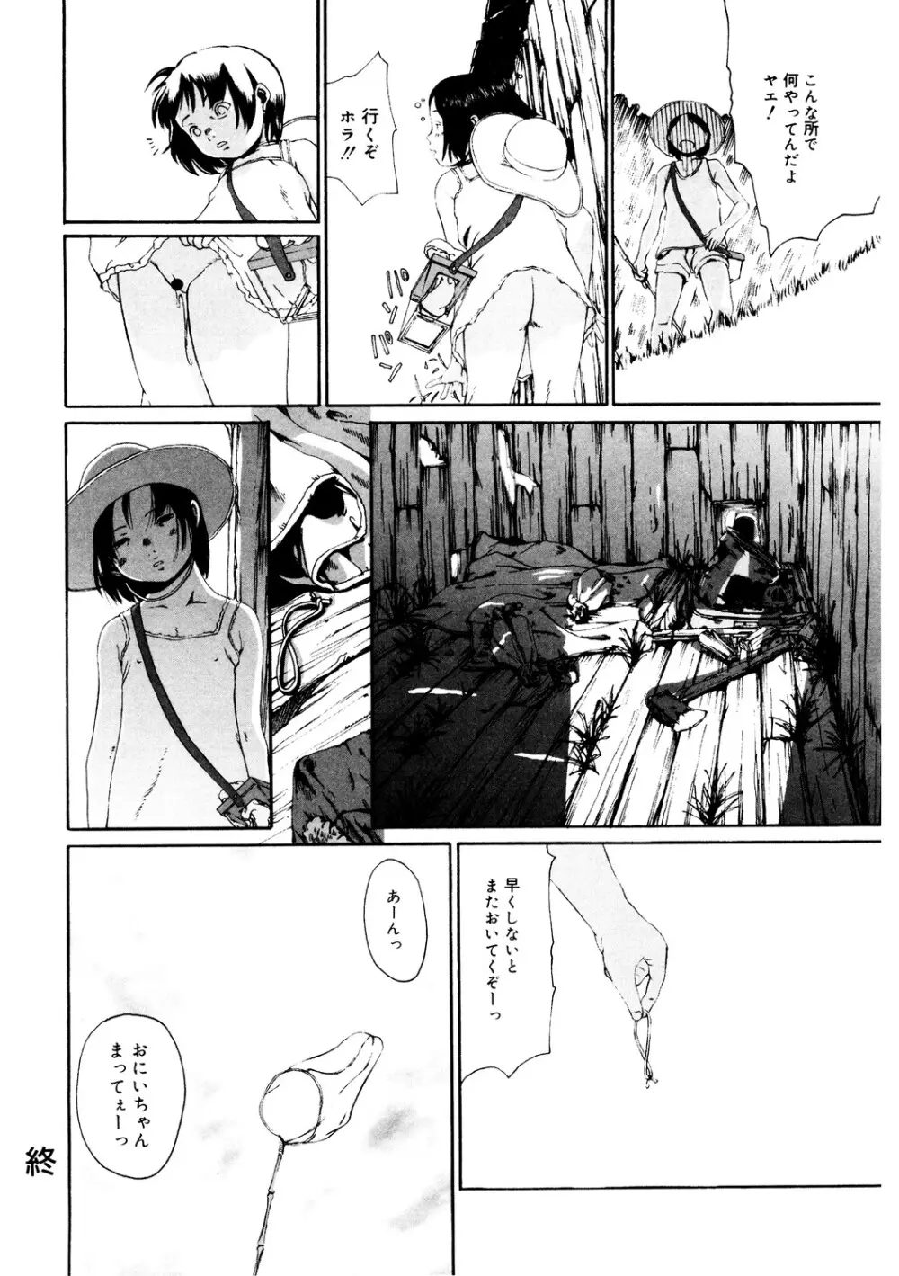 [アンソロジー] LQ -Little Queen- Vol.64 [DL版] Page.201