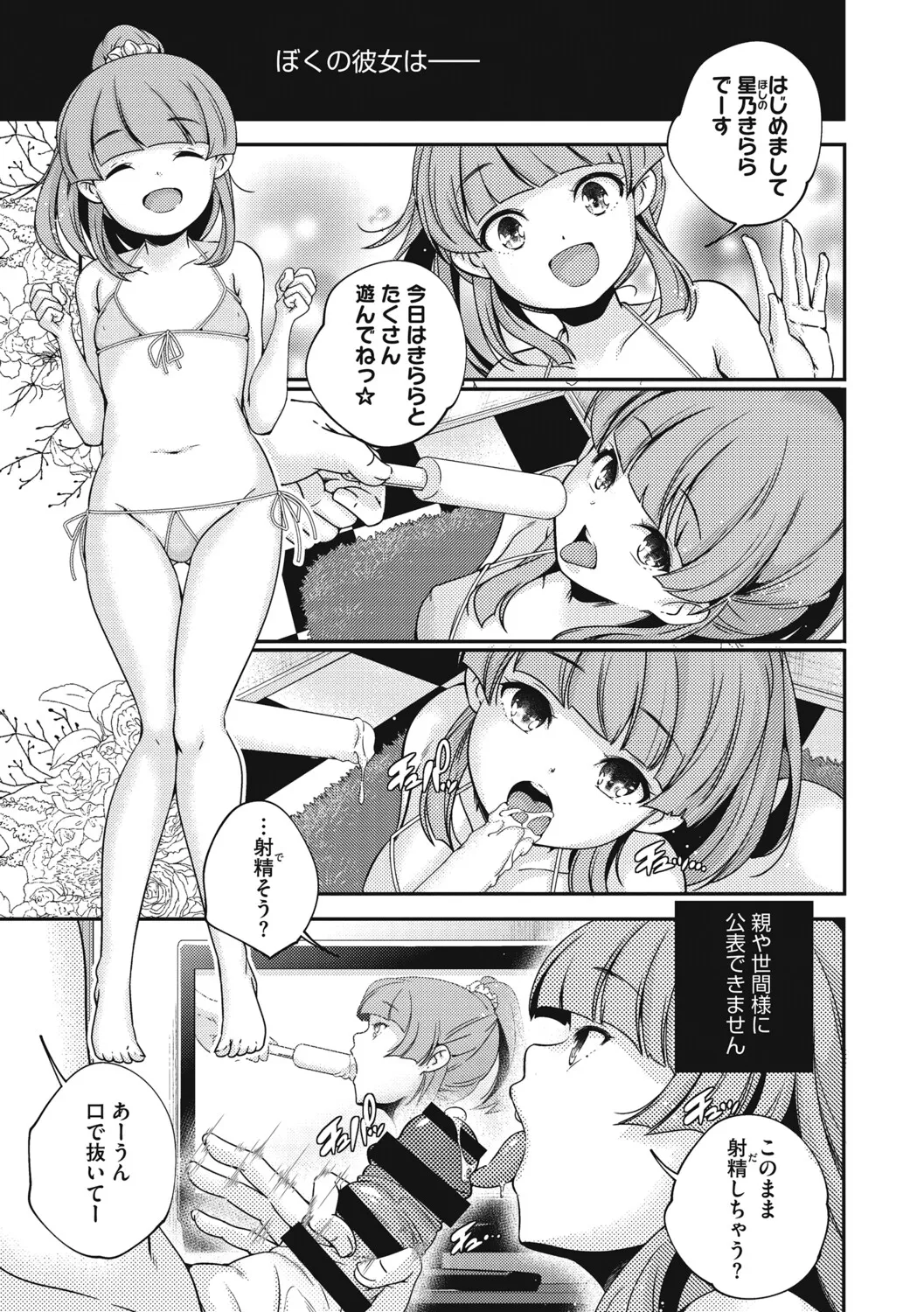 [アンソロジー] LQ -Little Queen- Vol.64 [DL版] Page.22