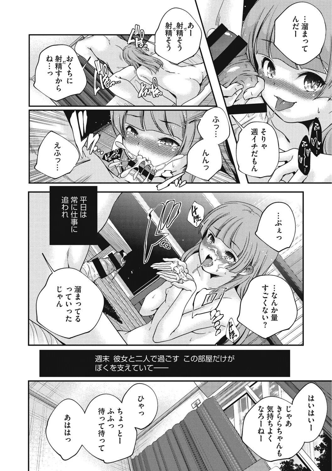 [アンソロジー] LQ -Little Queen- Vol.64 [DL版] Page.23