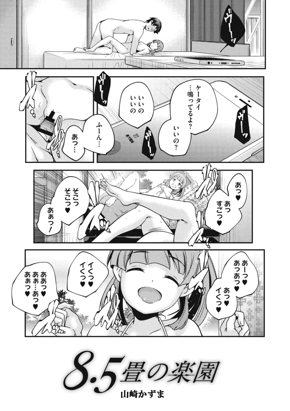 [アンソロジー] LQ -Little Queen- Vol.64 [DL版] Page.24