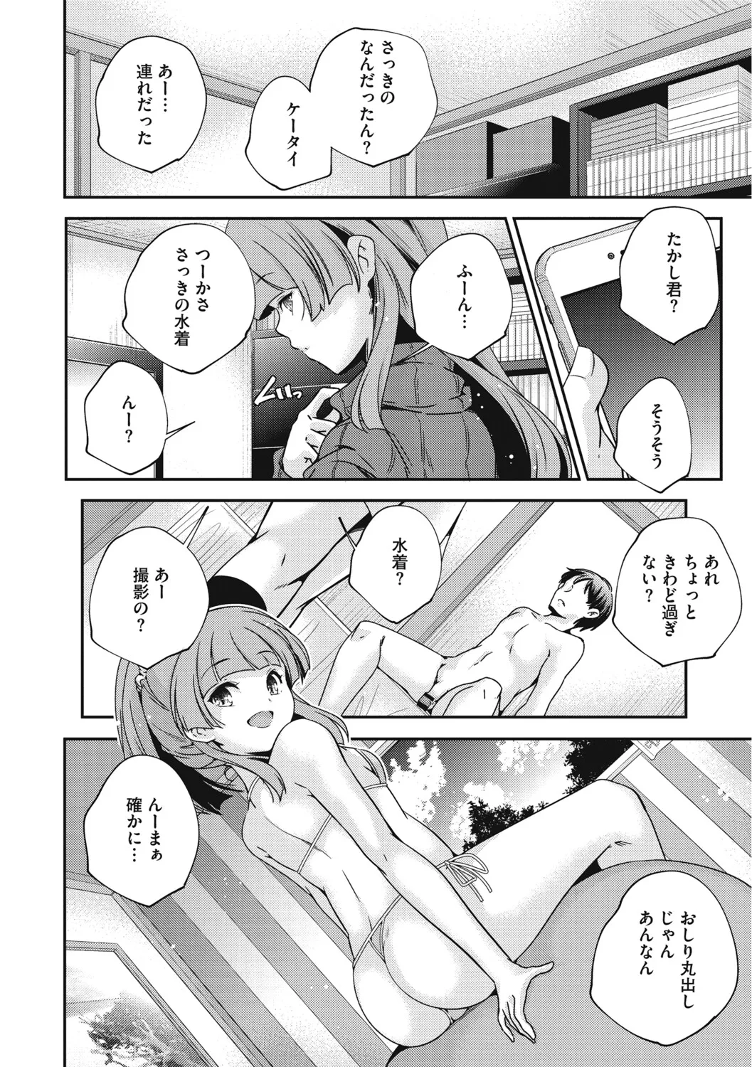 [アンソロジー] LQ -Little Queen- Vol.64 [DL版] Page.25