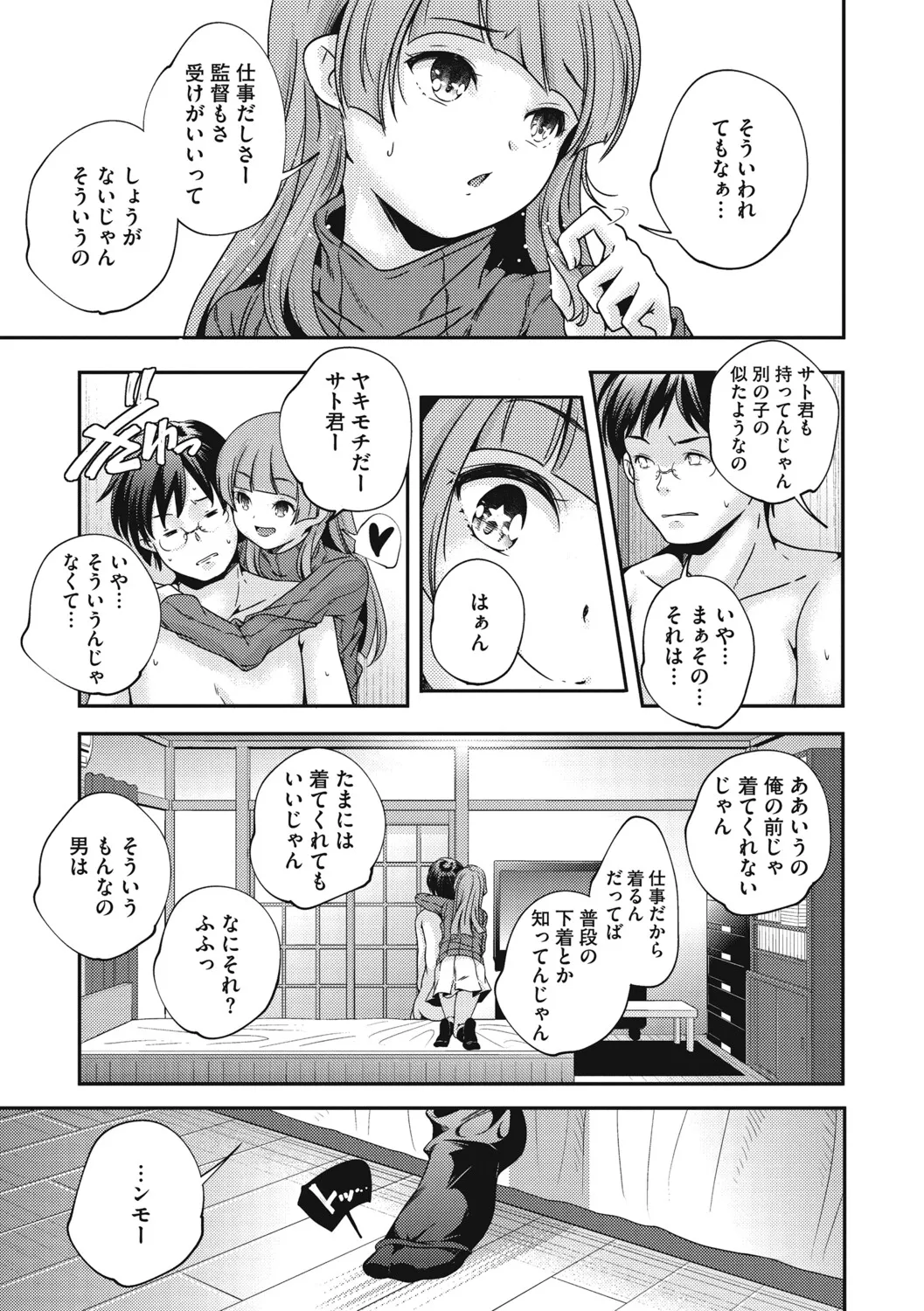 [アンソロジー] LQ -Little Queen- Vol.64 [DL版] Page.26