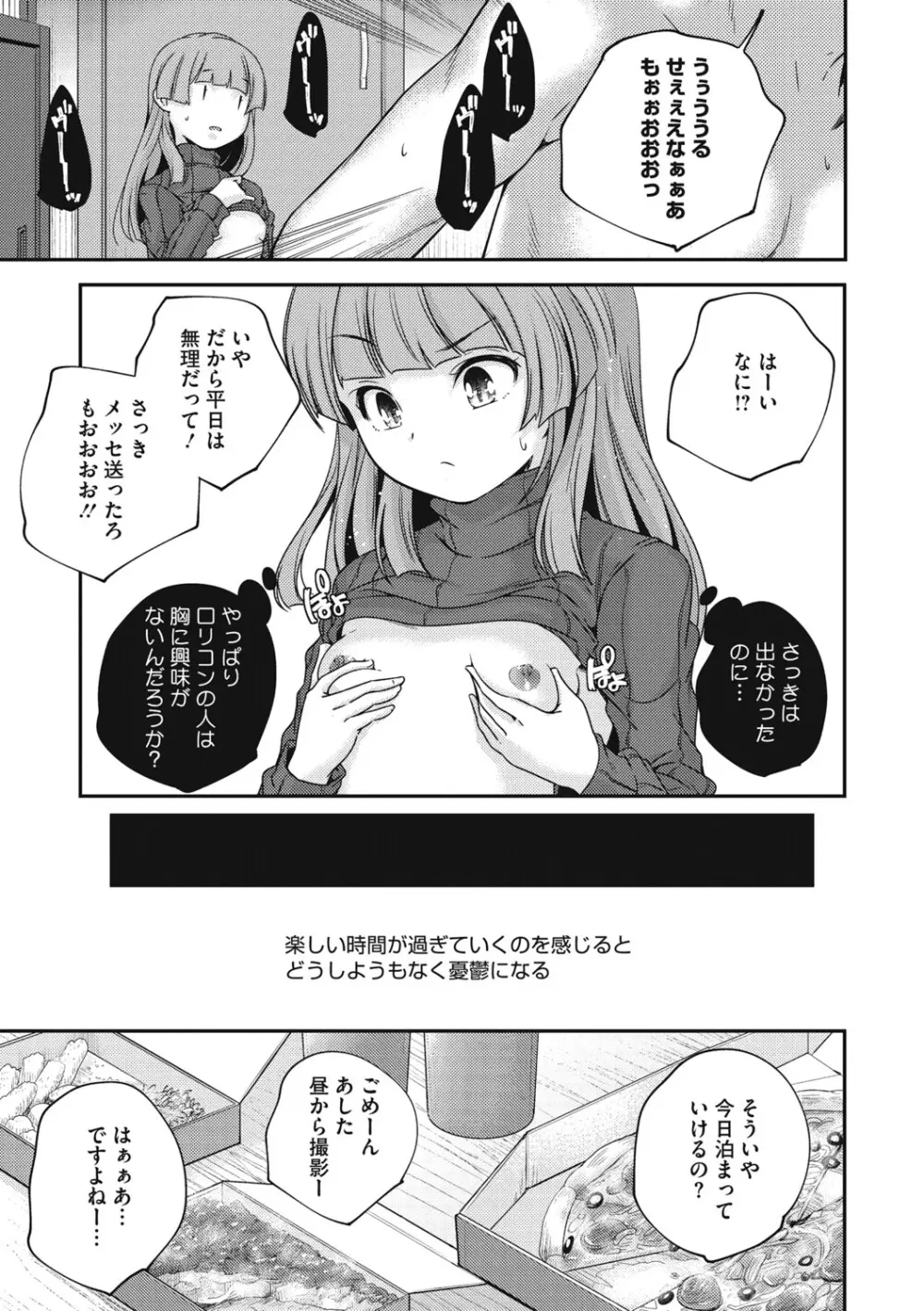 [アンソロジー] LQ -Little Queen- Vol.64 [DL版] Page.28