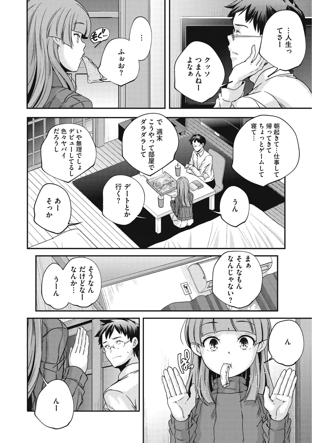 [アンソロジー] LQ -Little Queen- Vol.64 [DL版] Page.29