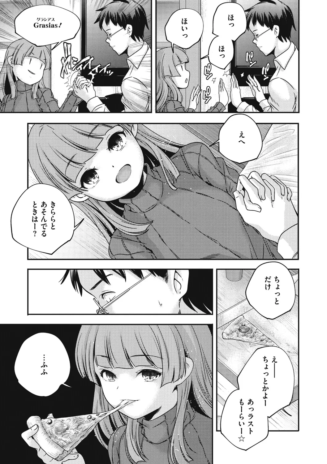 [アンソロジー] LQ -Little Queen- Vol.64 [DL版] Page.30
