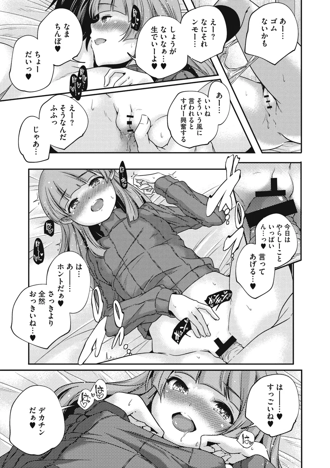 [アンソロジー] LQ -Little Queen- Vol.64 [DL版] Page.32