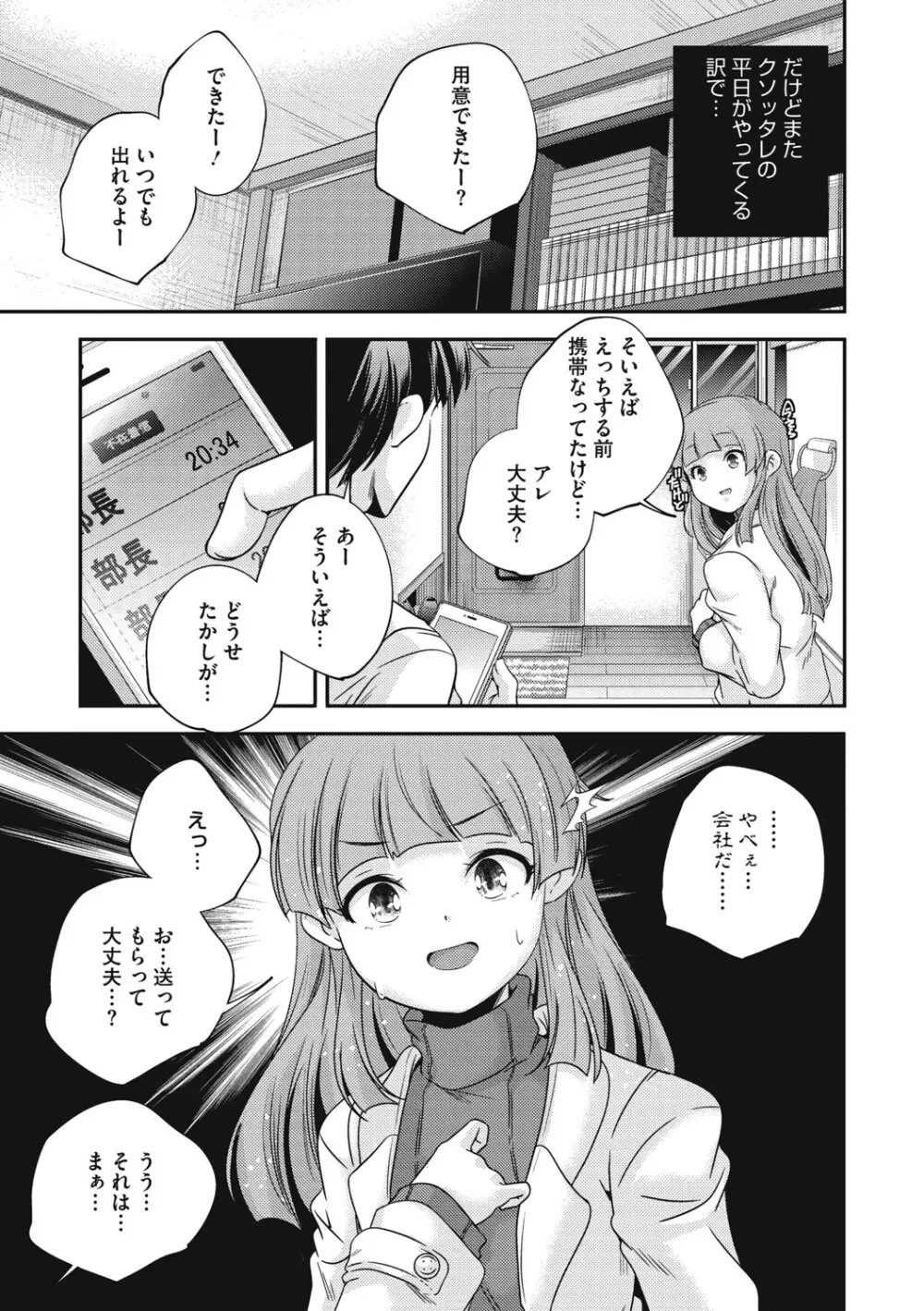 [アンソロジー] LQ -Little Queen- Vol.64 [DL版] Page.42
