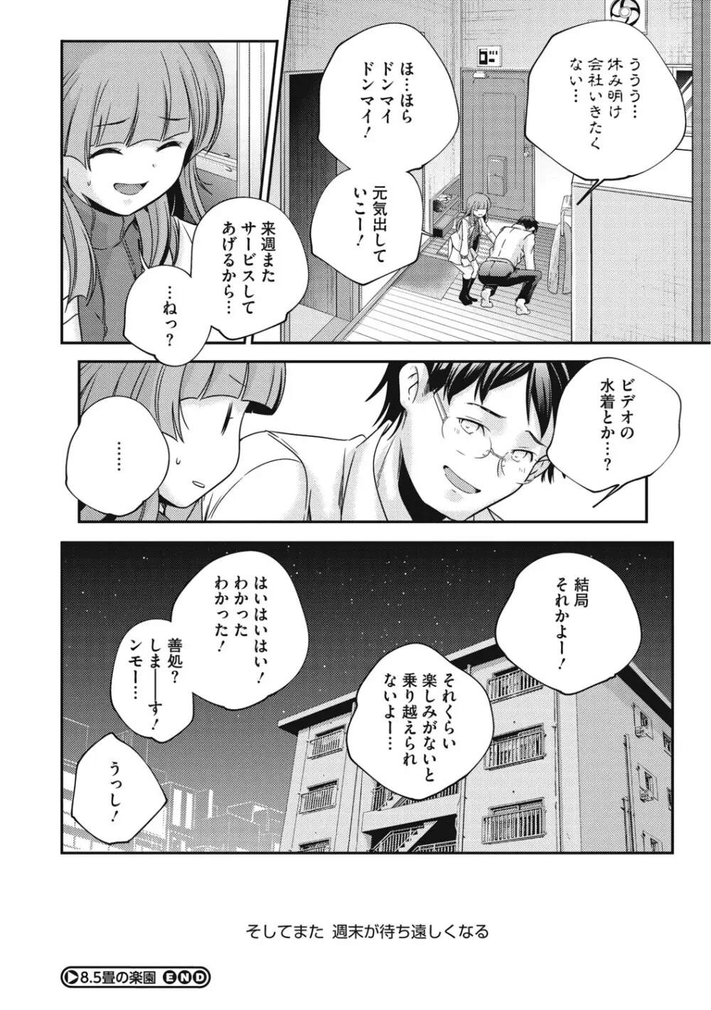 [アンソロジー] LQ -Little Queen- Vol.64 [DL版] Page.43