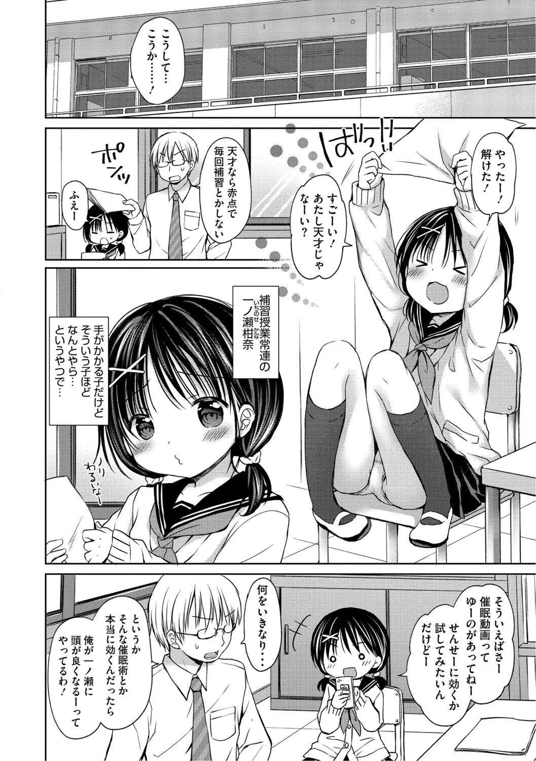 [アンソロジー] LQ -Little Queen- Vol.64 [DL版] Page.45