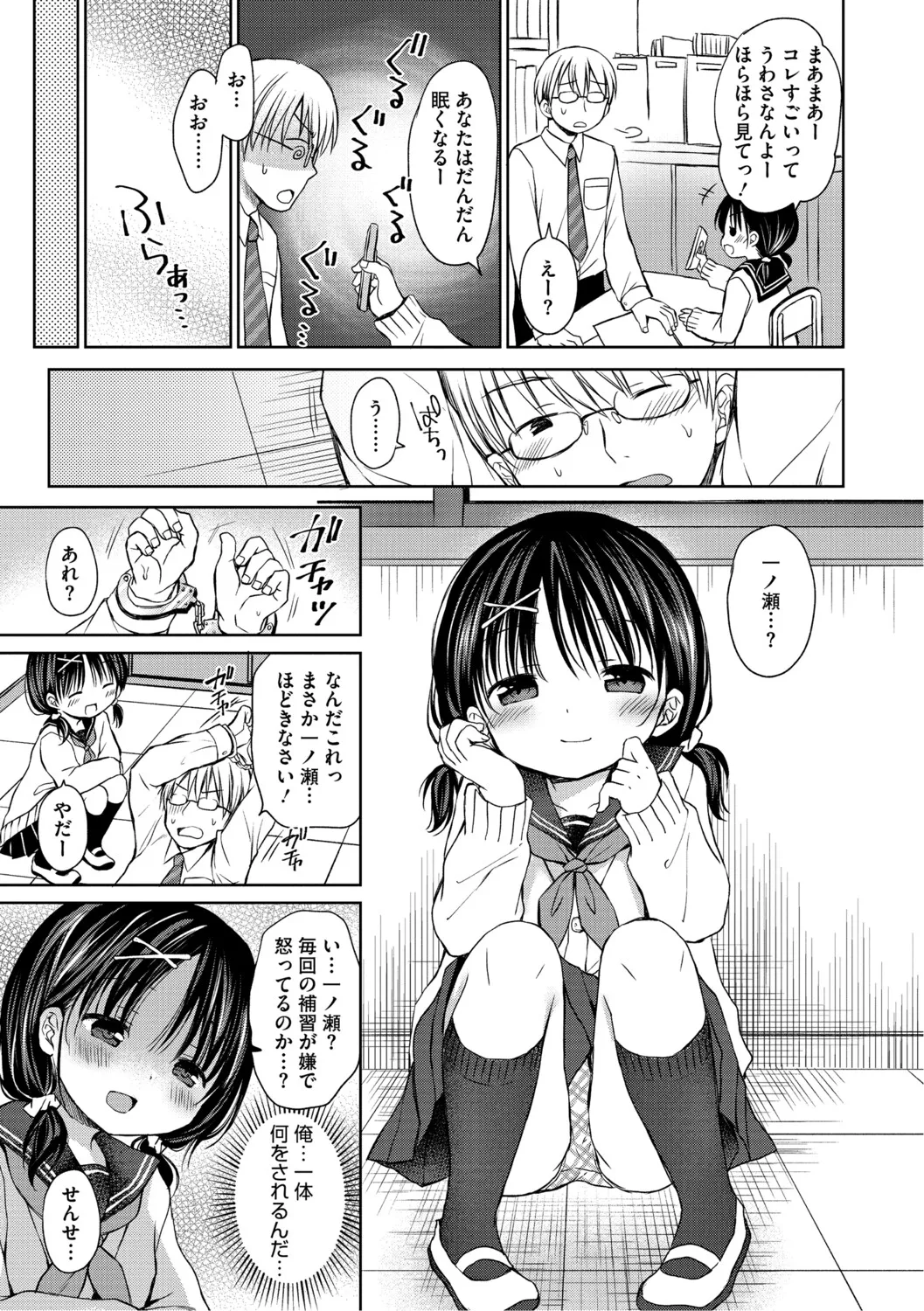 [アンソロジー] LQ -Little Queen- Vol.64 [DL版] Page.46