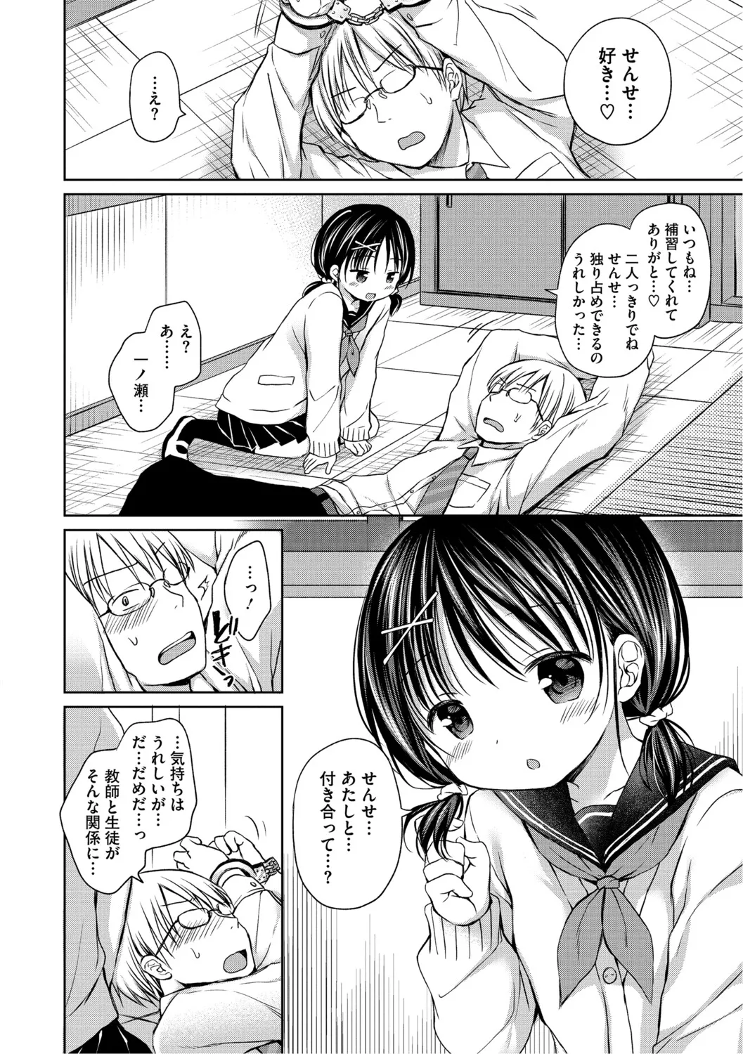 [アンソロジー] LQ -Little Queen- Vol.64 [DL版] Page.47