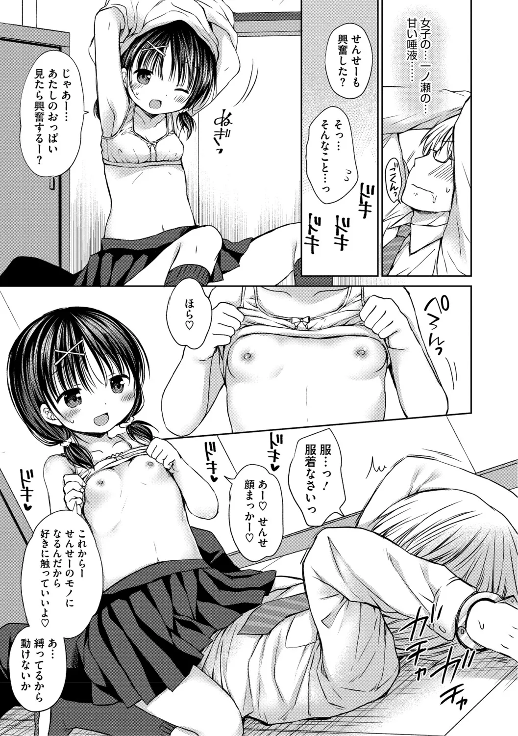 [アンソロジー] LQ -Little Queen- Vol.64 [DL版] Page.50