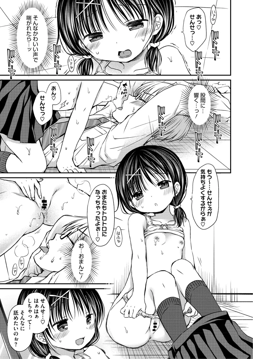 [アンソロジー] LQ -Little Queen- Vol.64 [DL版] Page.52