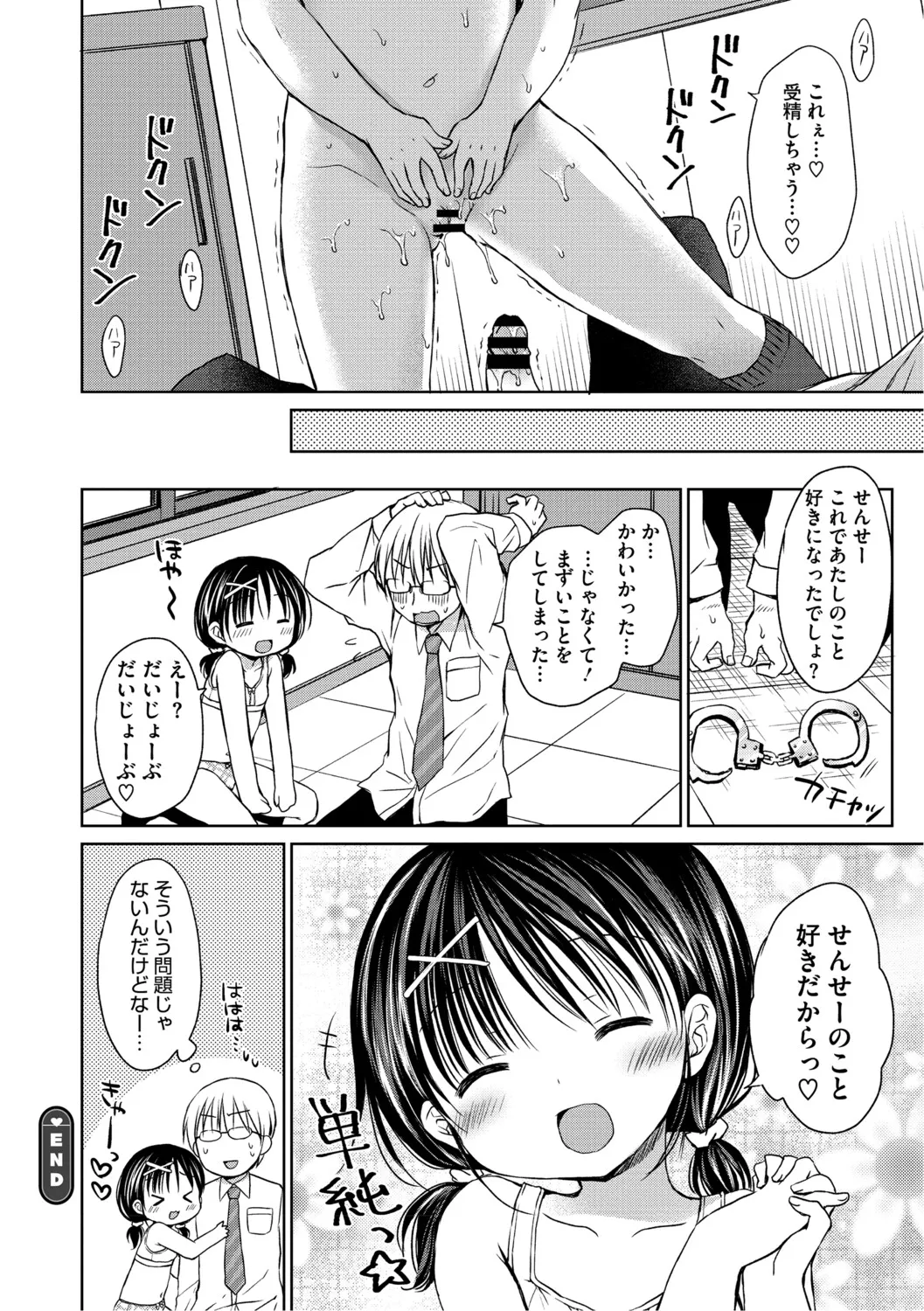 [アンソロジー] LQ -Little Queen- Vol.64 [DL版] Page.61
