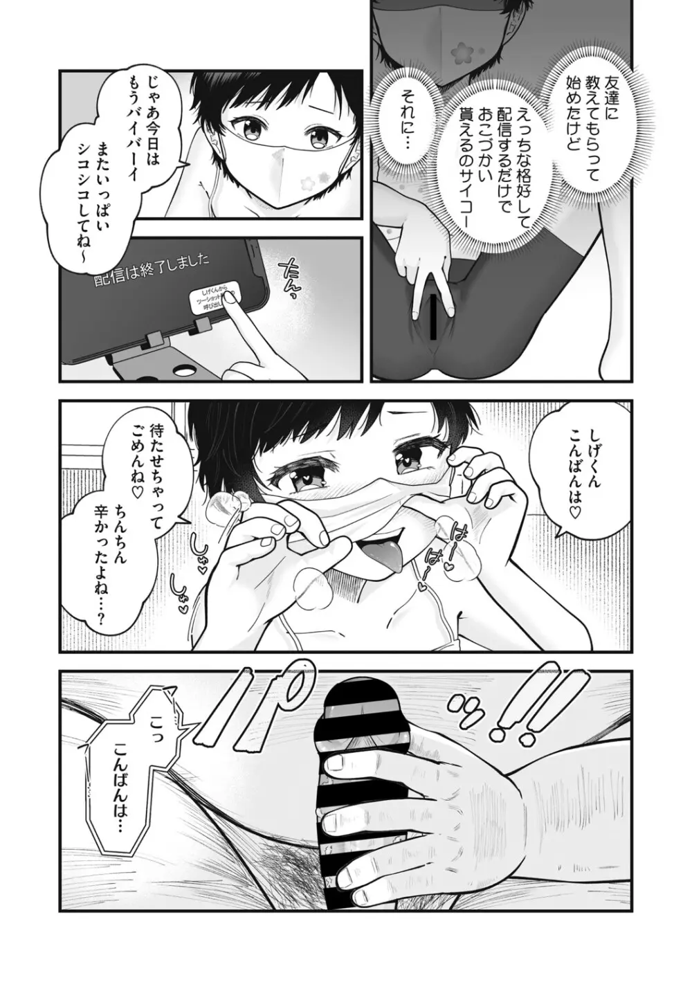 [アンソロジー] LQ -Little Queen- Vol.64 [DL版] Page.63