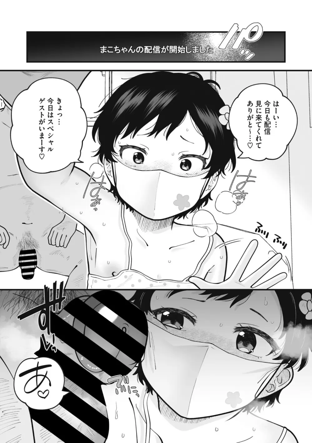 [アンソロジー] LQ -Little Queen- Vol.64 [DL版] Page.71
