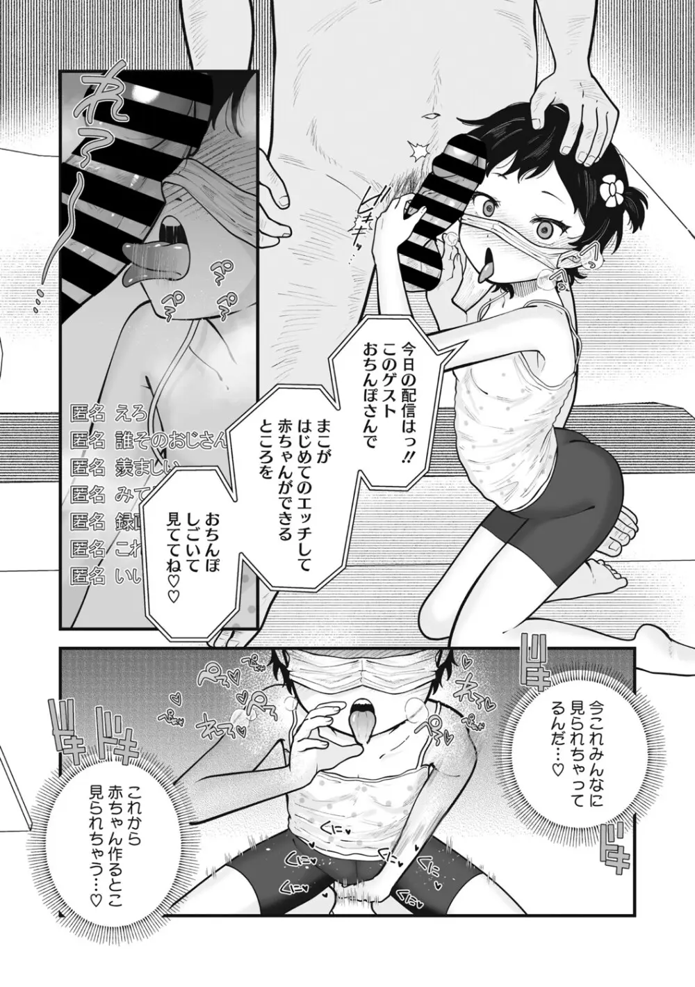 [アンソロジー] LQ -Little Queen- Vol.64 [DL版] Page.72