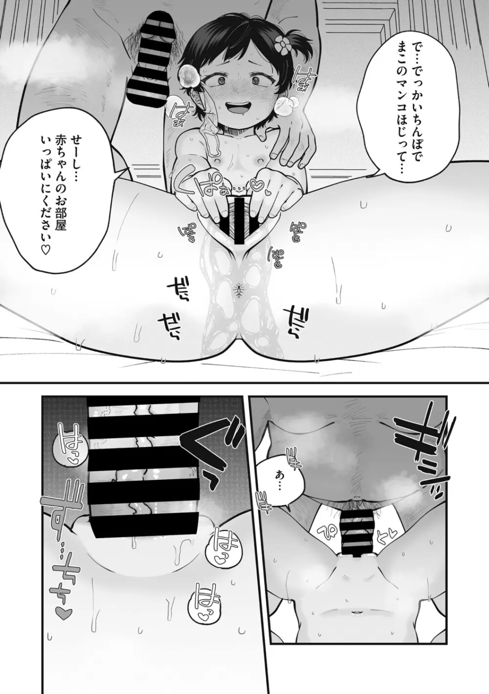 [アンソロジー] LQ -Little Queen- Vol.64 [DL版] Page.75