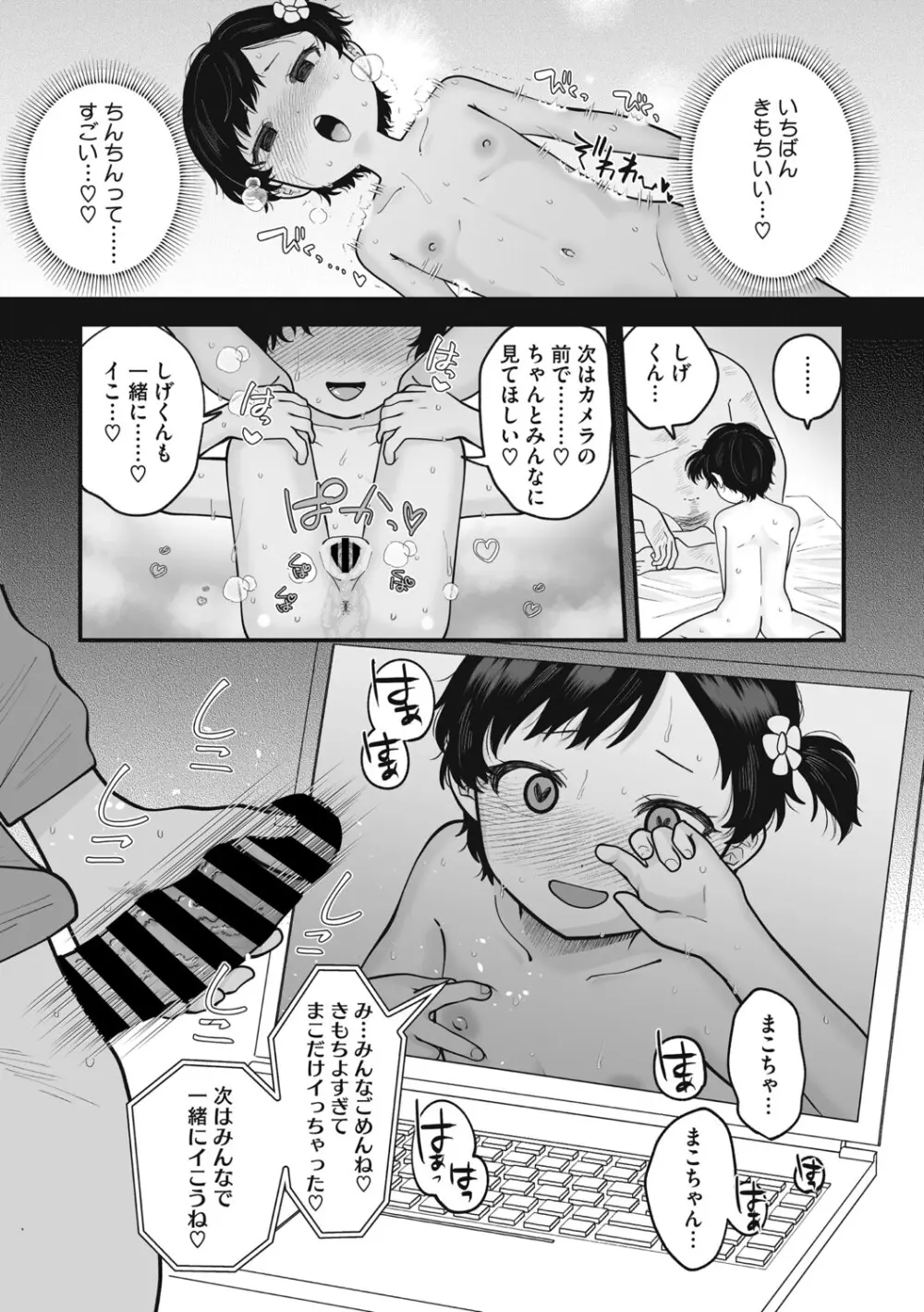 [アンソロジー] LQ -Little Queen- Vol.64 [DL版] Page.78
