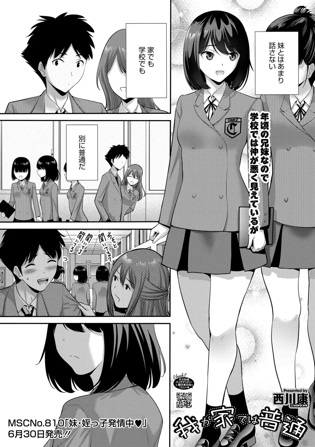[アンソロジー] LQ -Little Queen- Vol.64 [DL版] Page.86