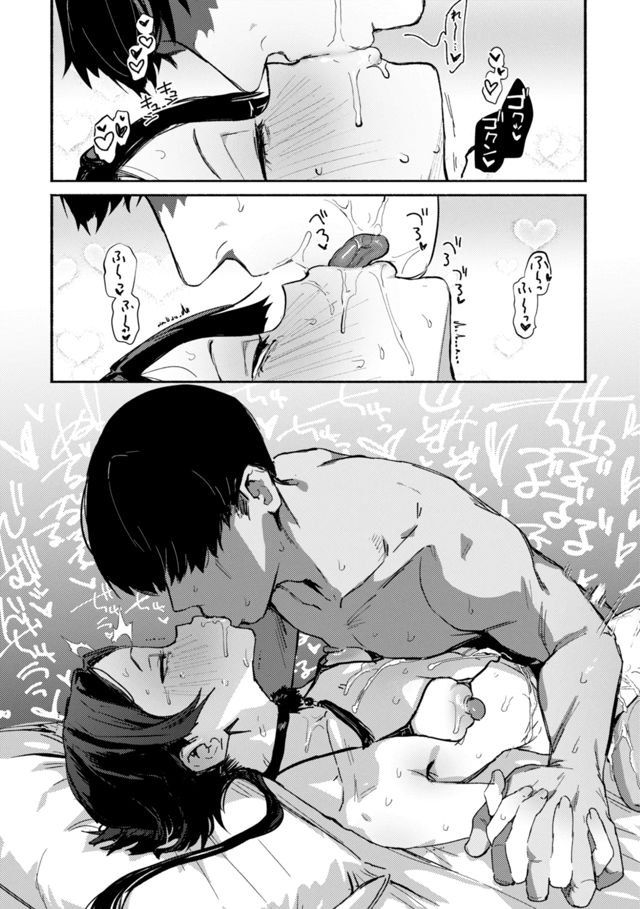 えちえち本番ランド Page.114