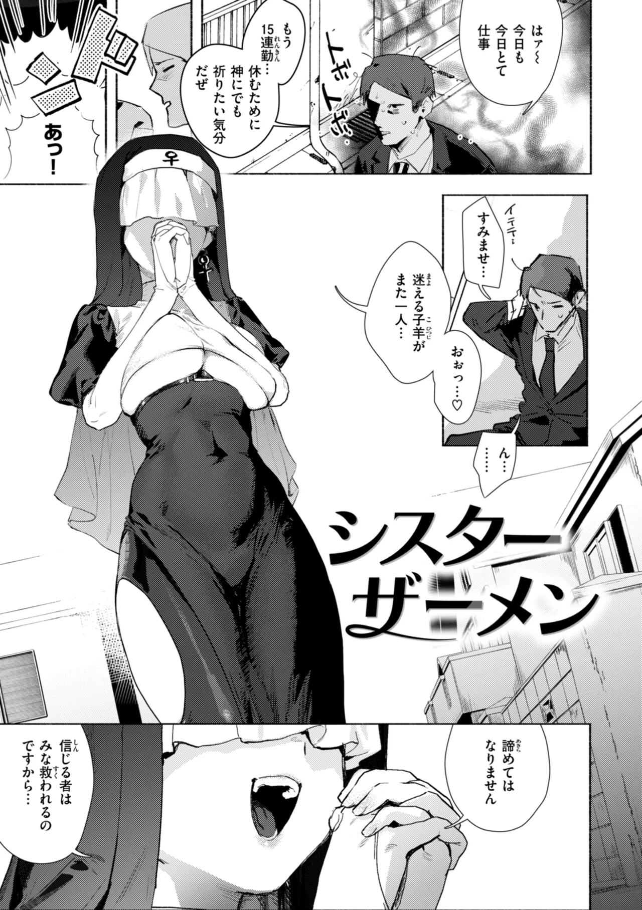えちえち本番ランド Page.117