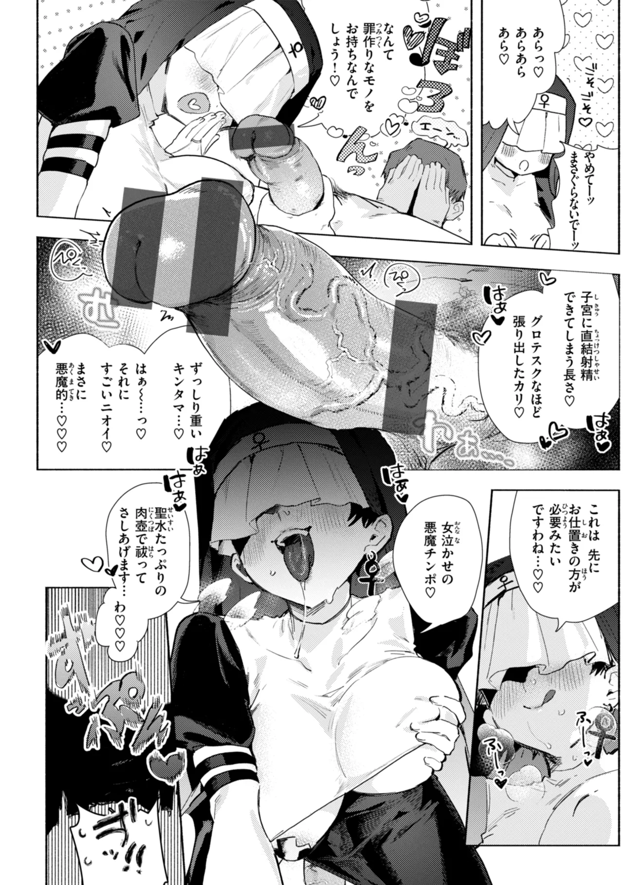 えちえち本番ランド Page.124